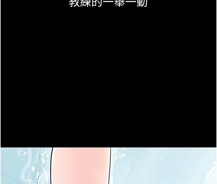 漫画《山雨密谈》第2话第73张图