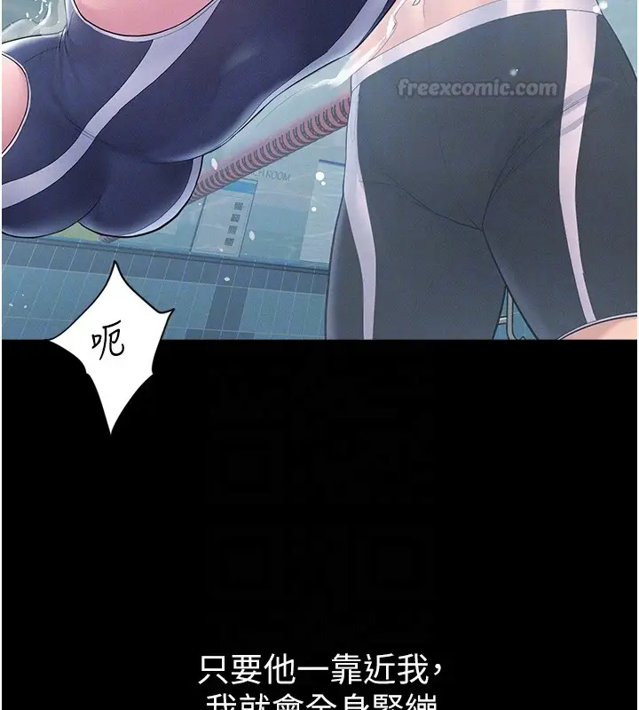 漫画《山雨密谈》第2话第75张图