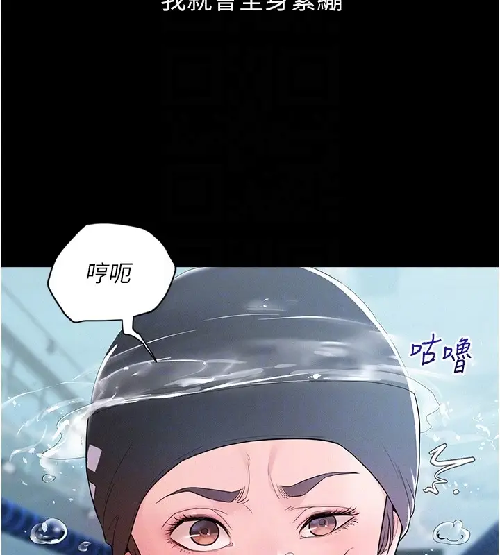 漫画《山雨密谈》第2话第76张图