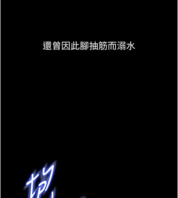 漫画《山雨密谈》第2话第78张图