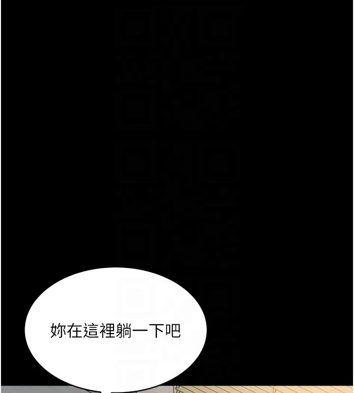 漫画《山雨密谈》第2话第82张图