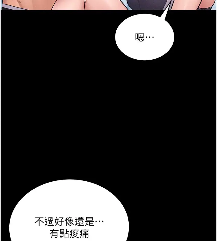 漫画《山雨密谈》第2话第86张图