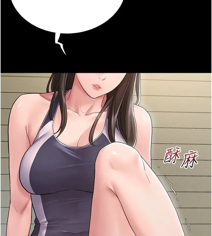 漫画《山雨密谈》第2话第87张图