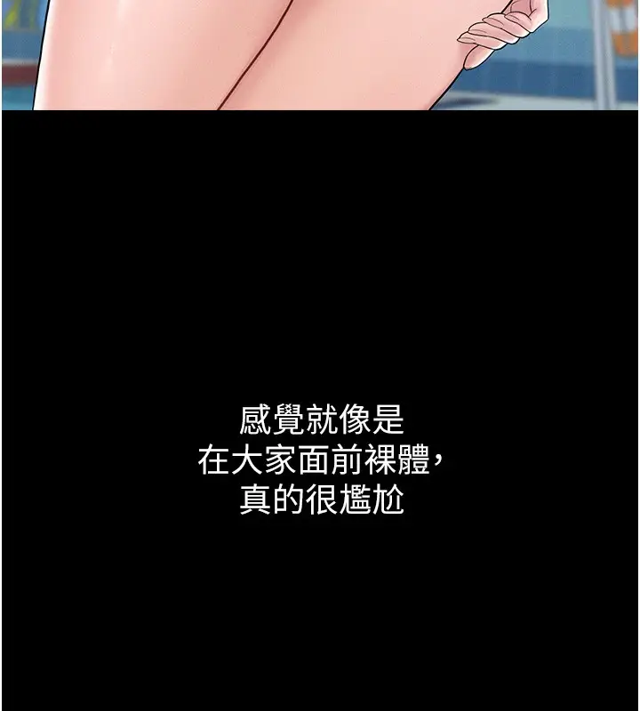 漫画《山雨密谈》第2话第9张图