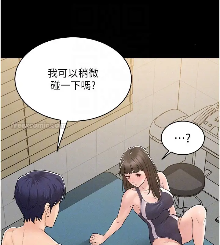 漫画《山雨密谈》第2话第90张图
