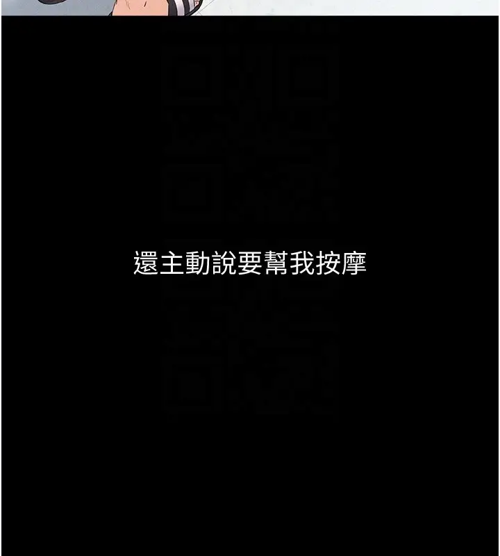 漫画《山雨密谈》第2话第92张图