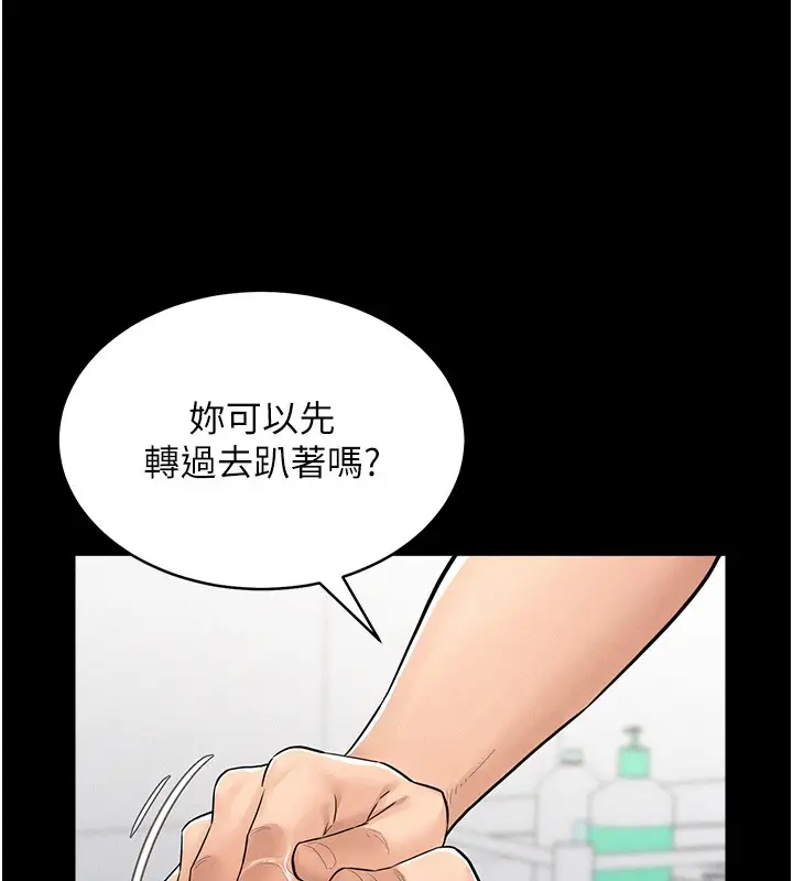 漫画《山雨密谈》第2话第95张图