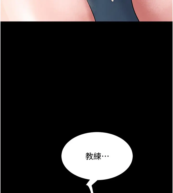 漫画《山雨密谈》第3话第10张图