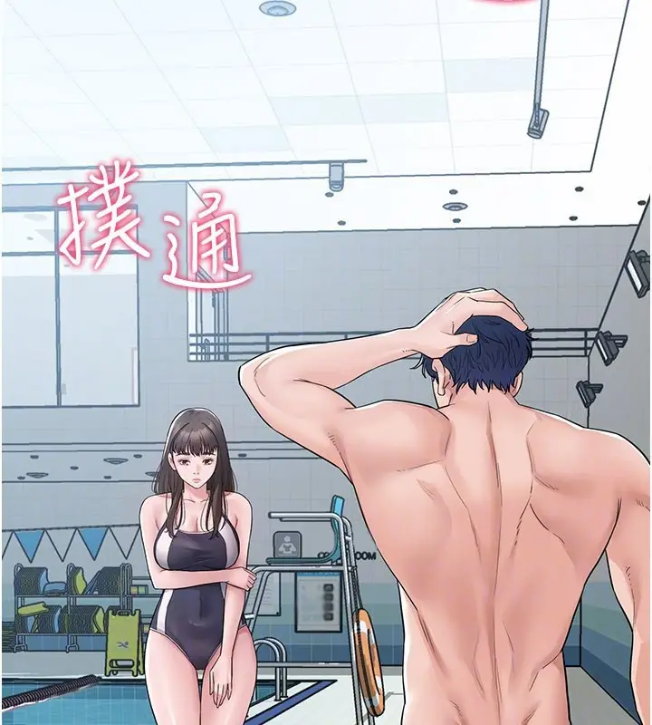 漫画《山雨密谈》第3话第100张图