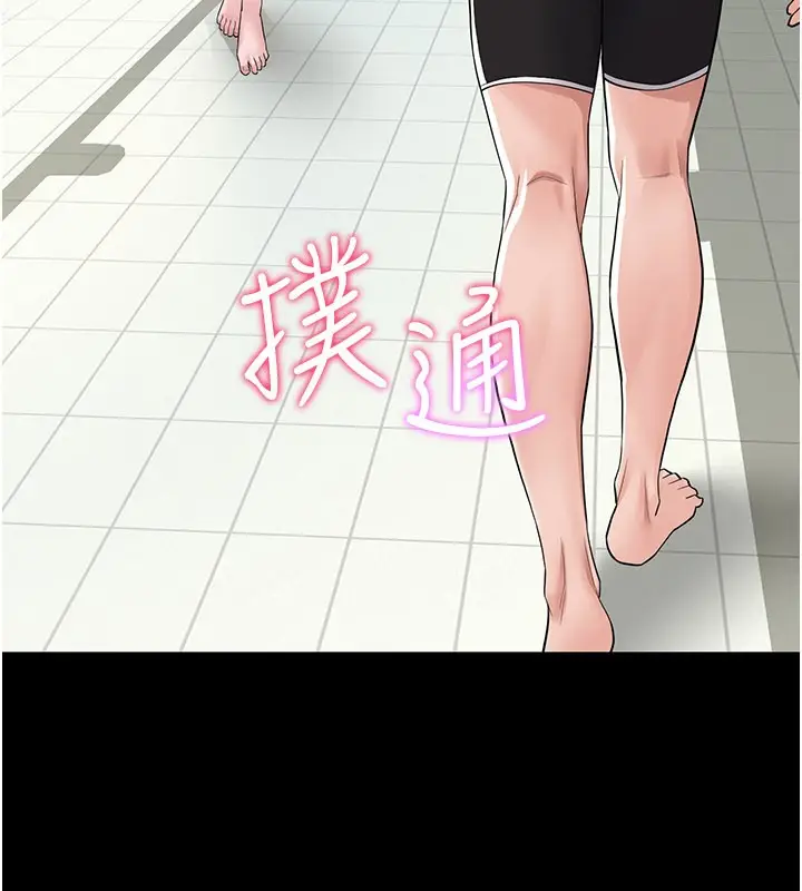 漫画《山雨密谈》第3话第102张图