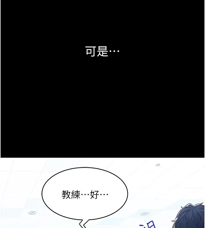 漫画《山雨密谈》第3话第103张图
