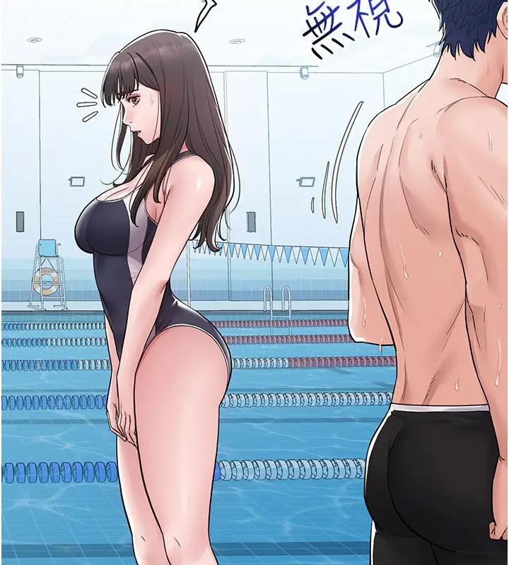 漫画《山雨密谈》第3话第104张图