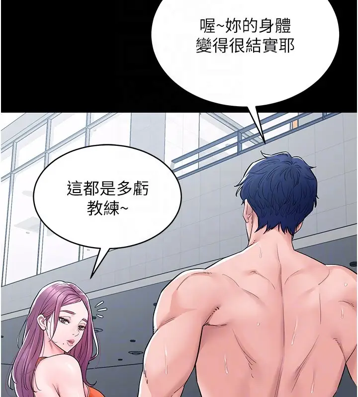 漫画《山雨密谈》第3话第108张图