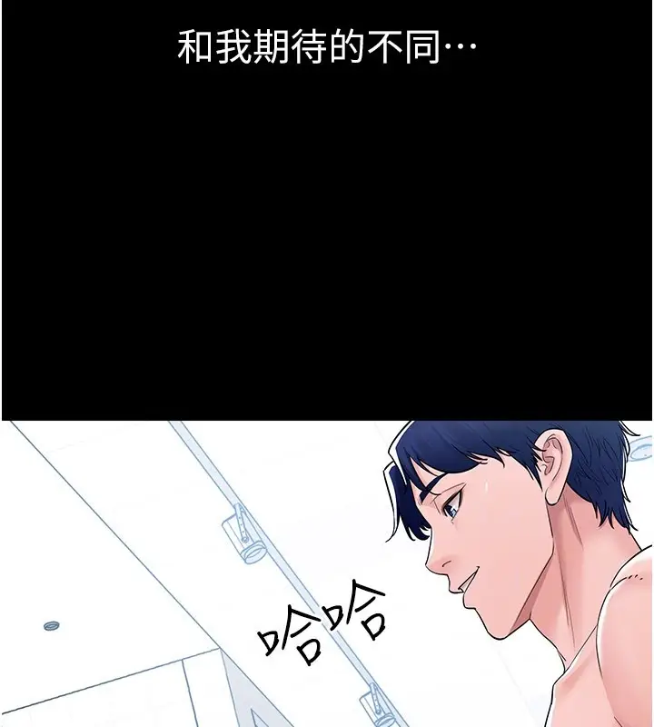 漫画《山雨密谈》第3话第110张图