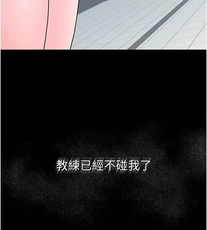 漫画《山雨密谈》第3话第113张图