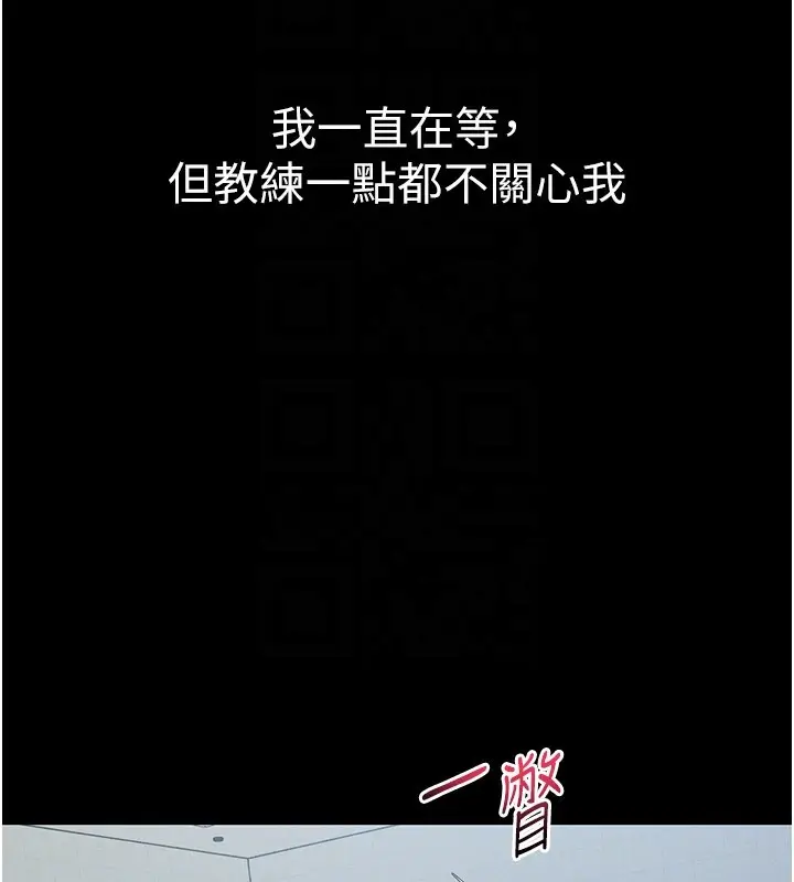 漫画《山雨密谈》第3话第117张图