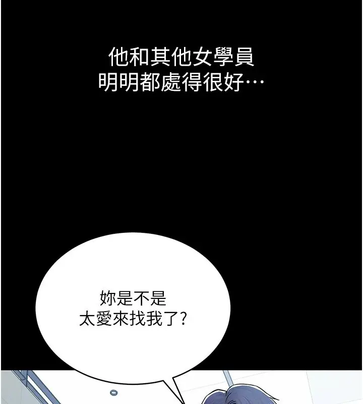漫画《山雨密谈》第3话第119张图