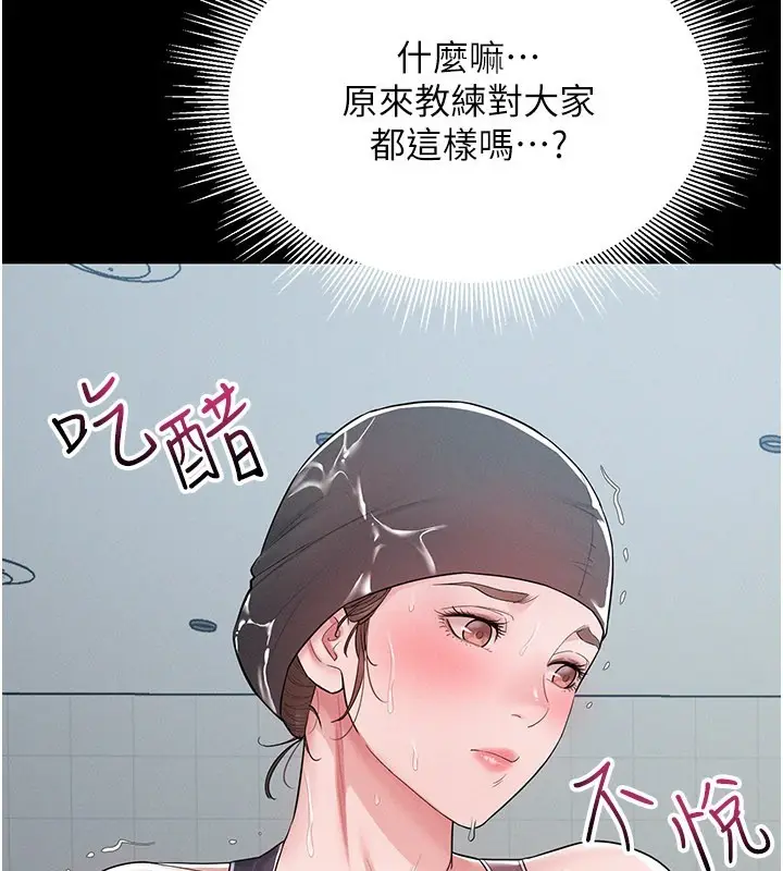 漫画《山雨密谈》第3话第123张图
