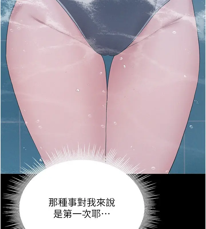 漫画《山雨密谈》第3话第125张图