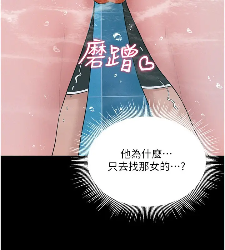 漫画《山雨密谈》第3话第131张图