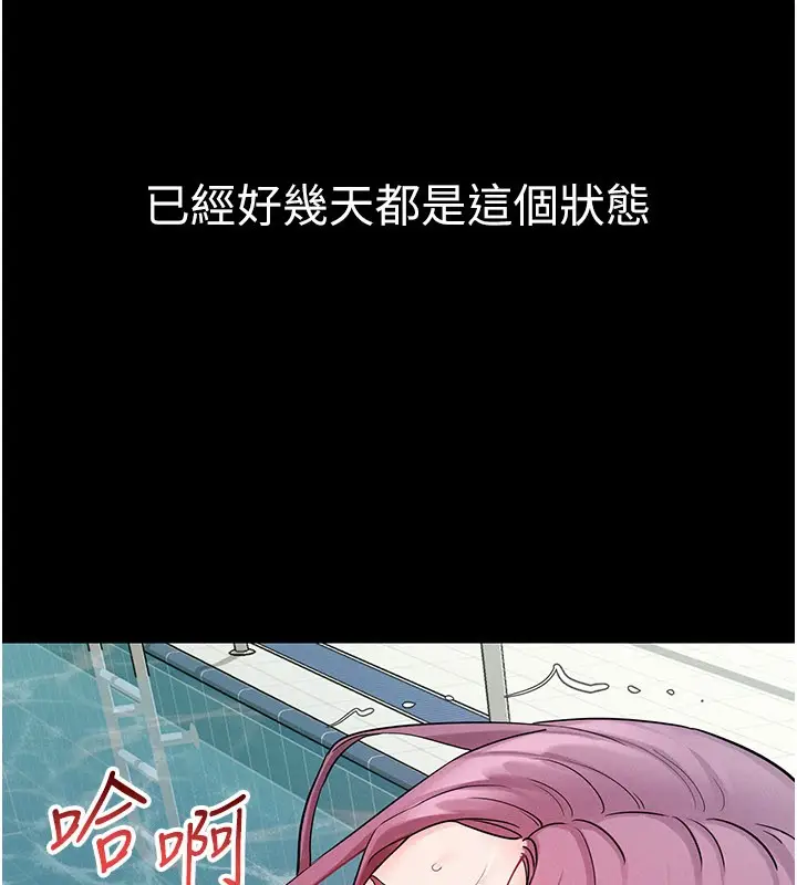 漫画《山雨密谈》第3话第132张图