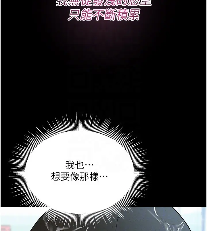 漫画《山雨密谈》第3话第136张图
