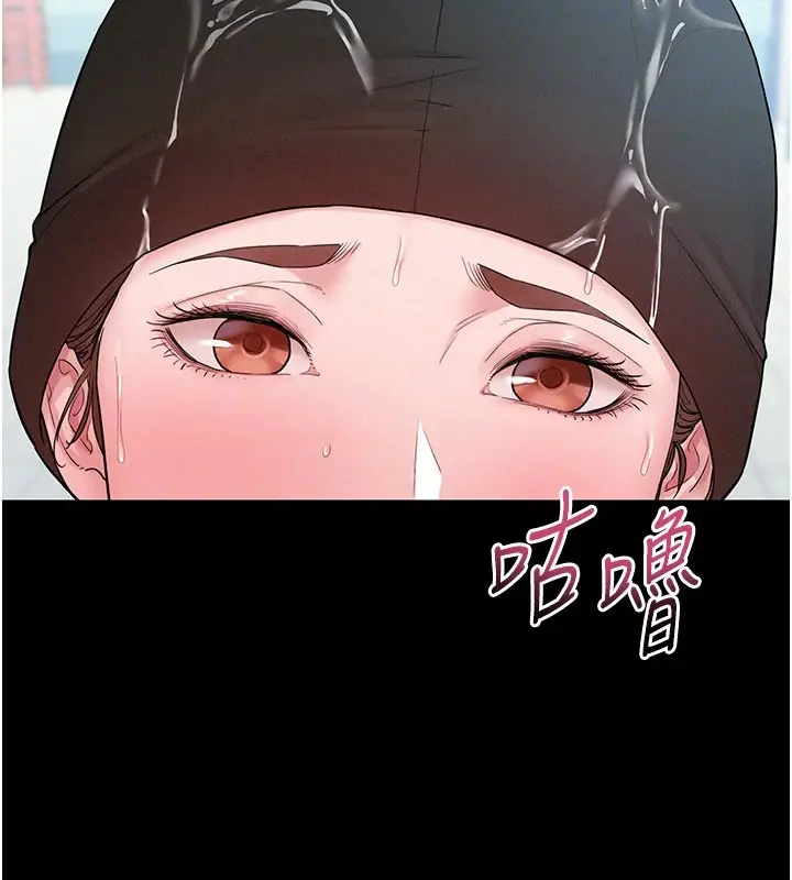 漫画《山雨密谈》第3话第137张图