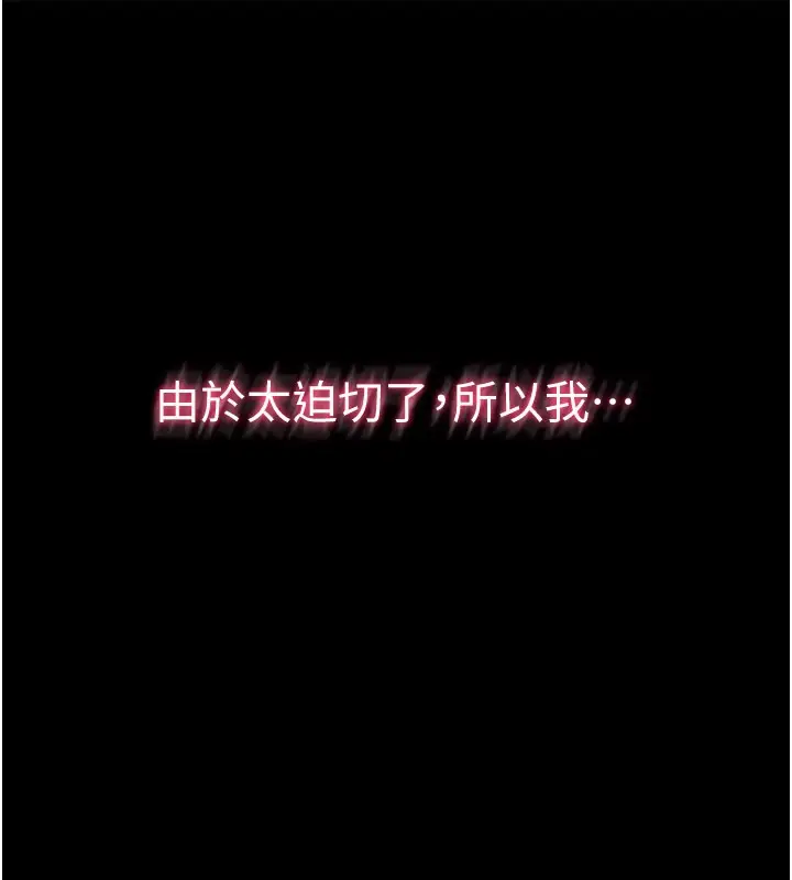 漫画《山雨密谈》第3话第139张图