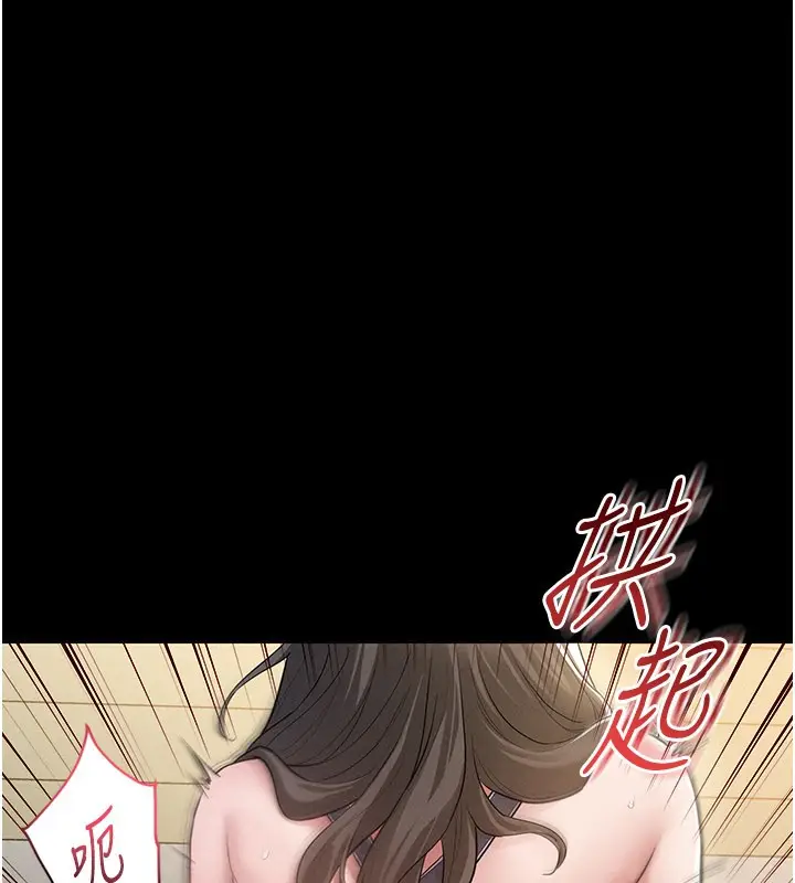 漫画《山雨密谈》第3话第14张图