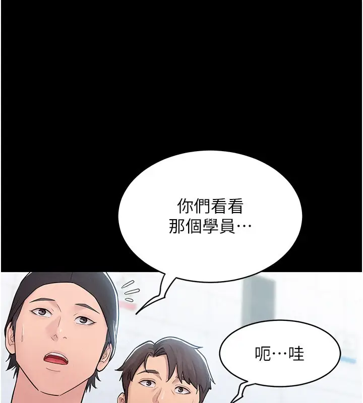 漫画《山雨密谈》第3话第141张图