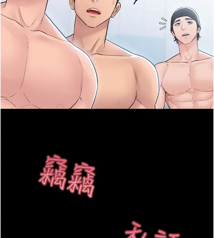 漫画《山雨密谈》第3话第142张图