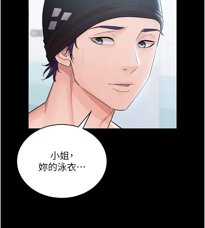 漫画《山雨密谈》第3话第149张图