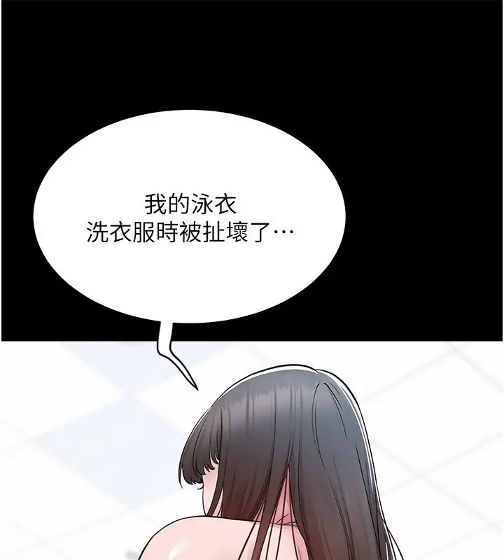 漫画《山雨密谈》第3话第151张图