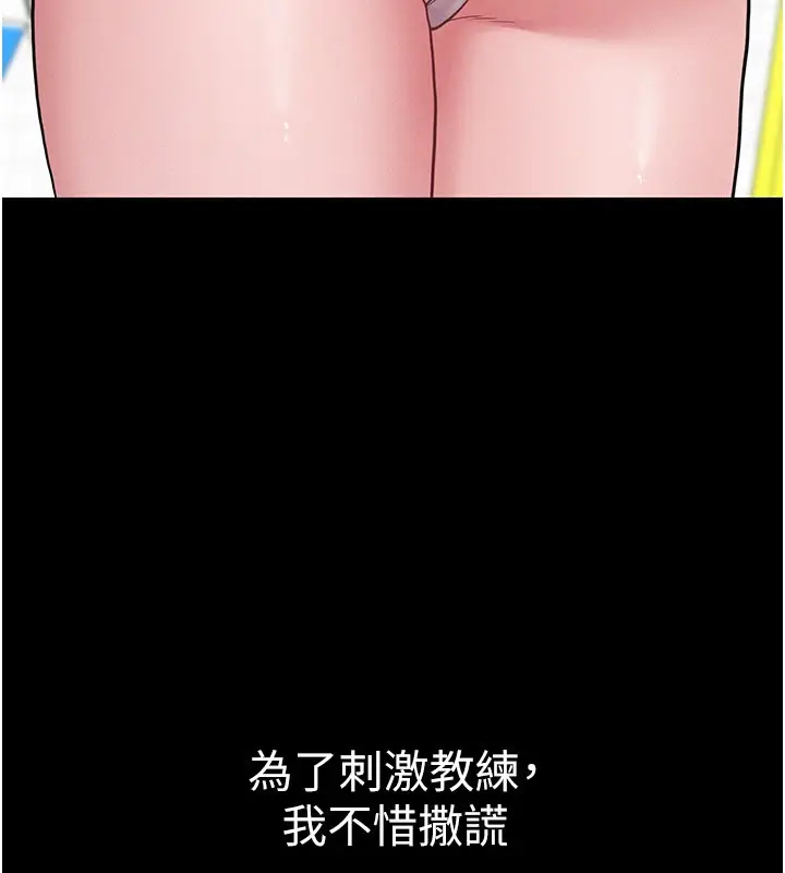 漫画《山雨密谈》第3话第153张图