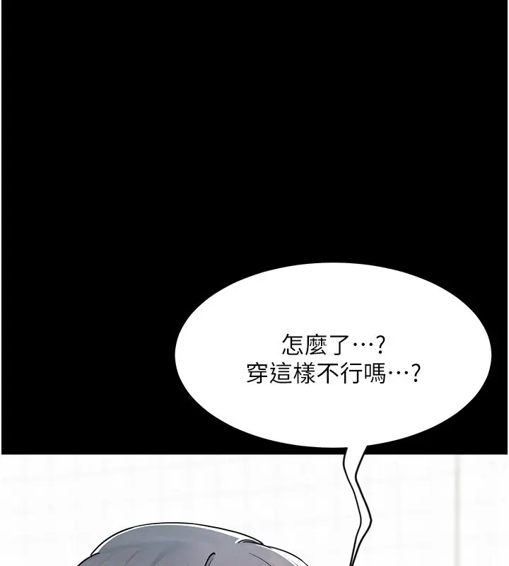 漫画《山雨密谈》第3话第154张图