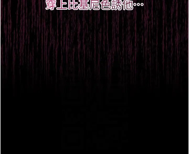 漫画《山雨密谈》第3话第158张图