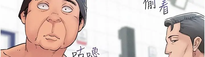 漫画《山雨密谈》第3话第164张图