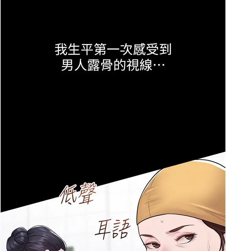 漫画《山雨密谈》第3话第166张图