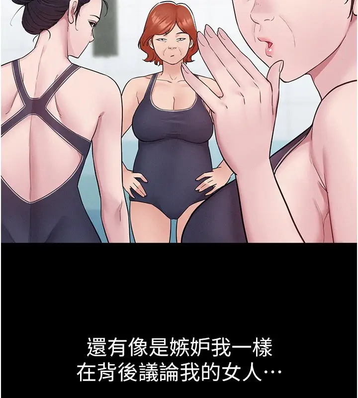 漫画《山雨密谈》第3话第167张图