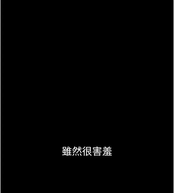 漫画《山雨密谈》第3话第168张图