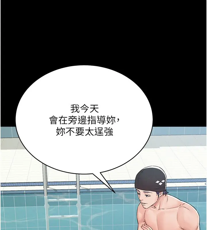 漫画《山雨密谈》第3话第172张图