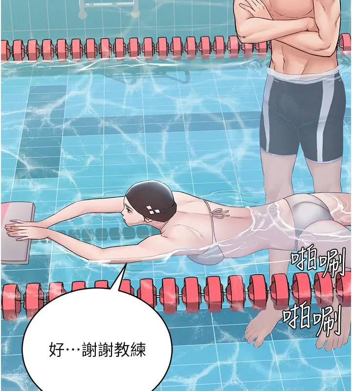 漫画《山雨密谈》第3话第173张图