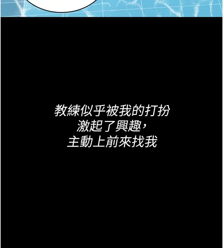 漫画《山雨密谈》第3话第174张图