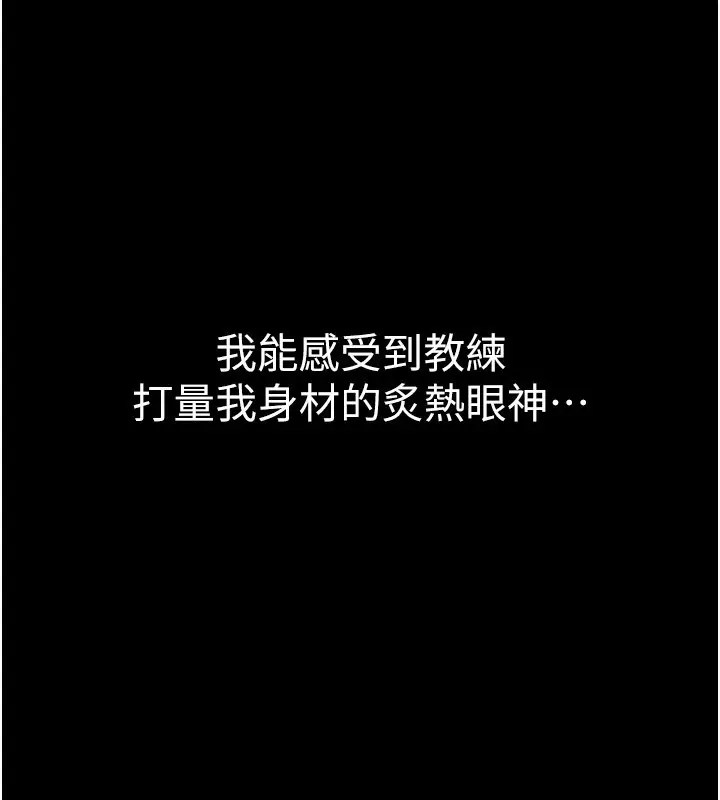 漫画《山雨密谈》第3话第177张图
