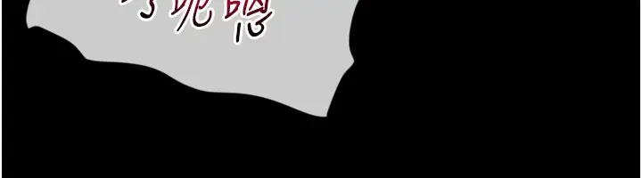 漫画《山雨密谈》第3话第19张图