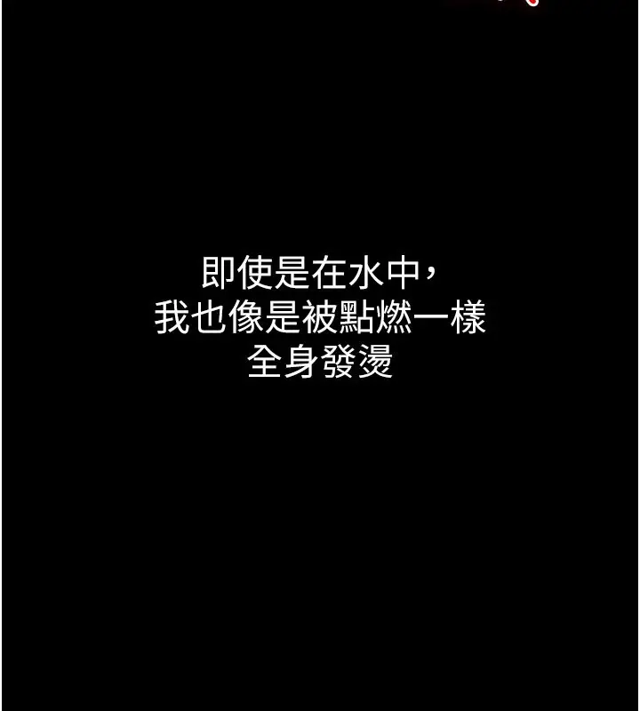 漫画《山雨密谈》第3话第192张图