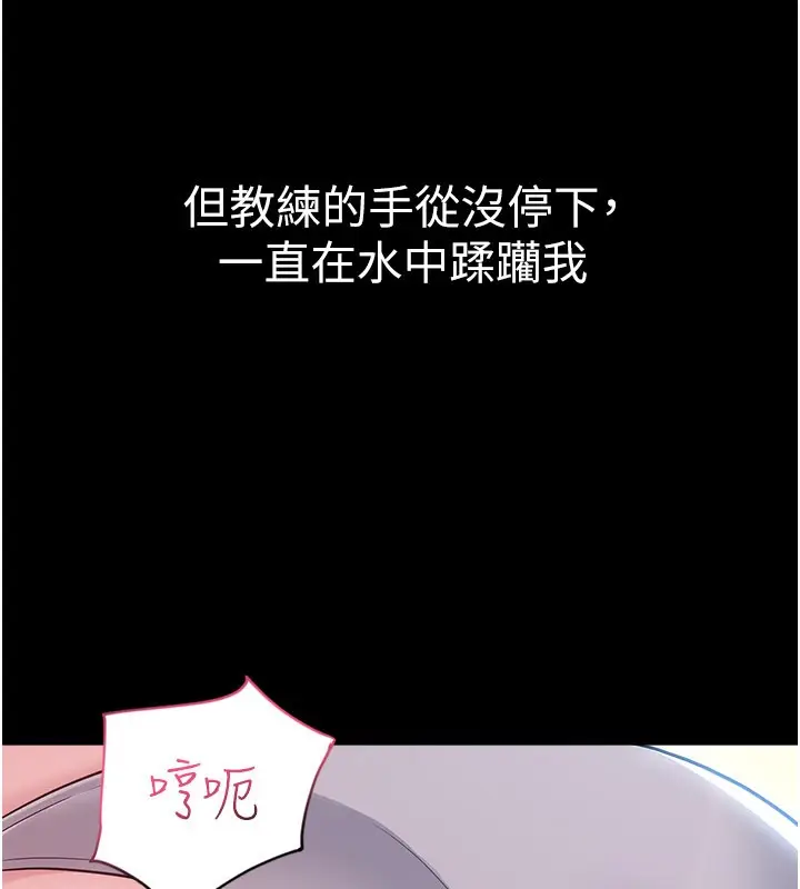 漫画《山雨密谈》第3话第207张图
