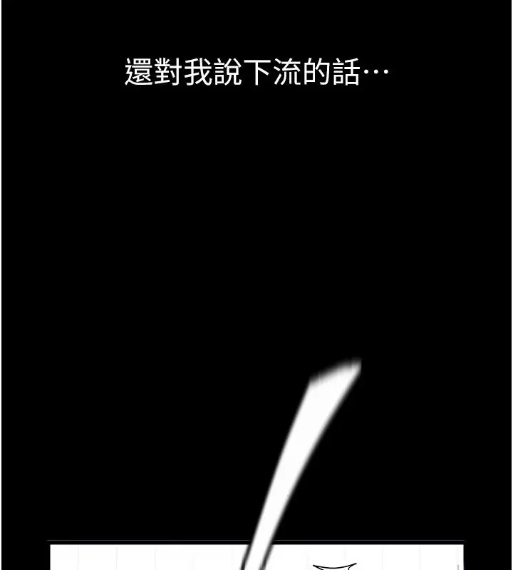 漫画《山雨密谈》第3话第214张图