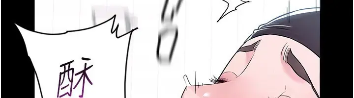 漫画《山雨密谈》第3话第215张图