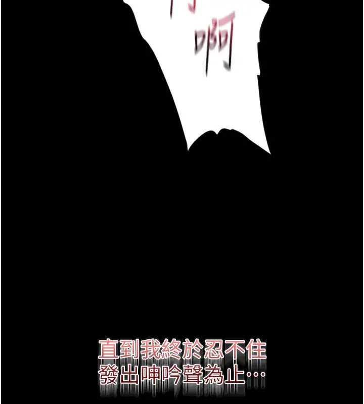 漫画《山雨密谈》第3话第217张图
